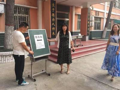 陽光二小新起點 新希望——鞏義市第二小學(xué)2018年秋季一年級新生報名工作掠影